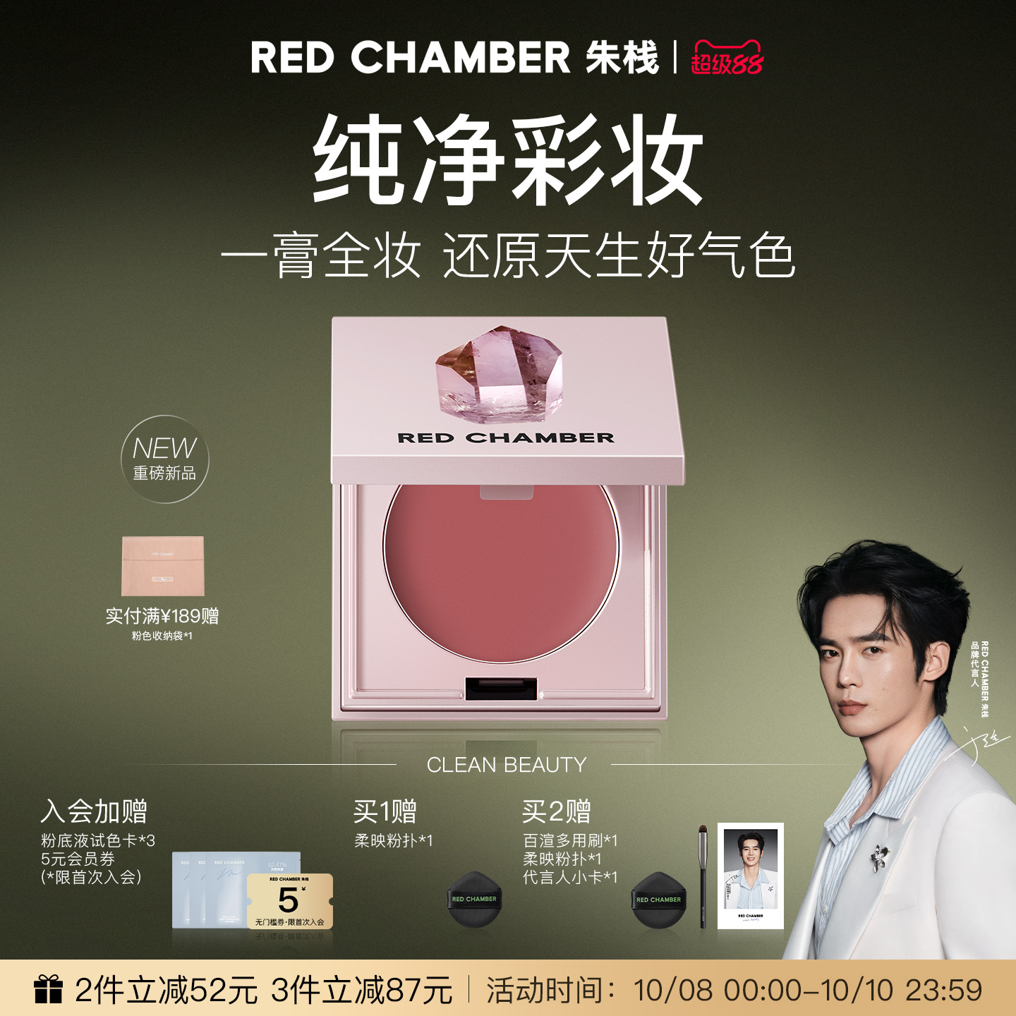 一膏三用，口红眼影腮红，细腻融肤