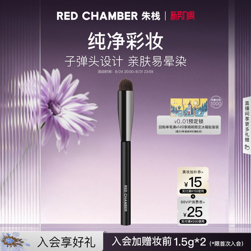 子弹头设计晕染遮瑕多用刷