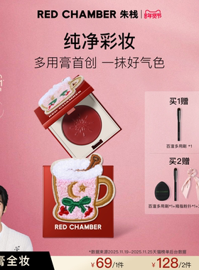【达人专属】RC朱栈圣诞限定多用膏粉棒高光盘套组DB