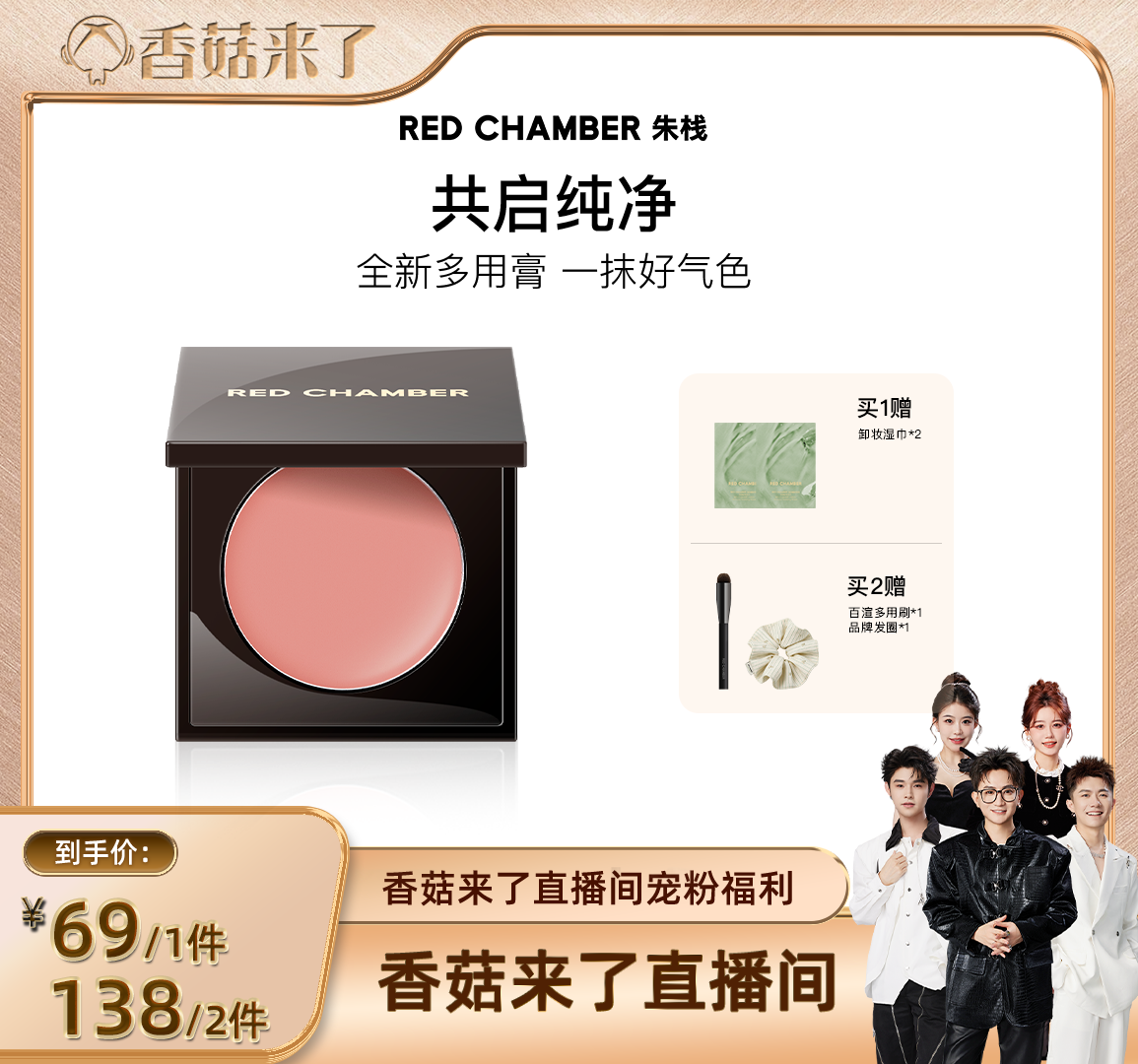 RC朱栈多用膏唇膏口红腮红眼影一膏多用脸唇颊DB