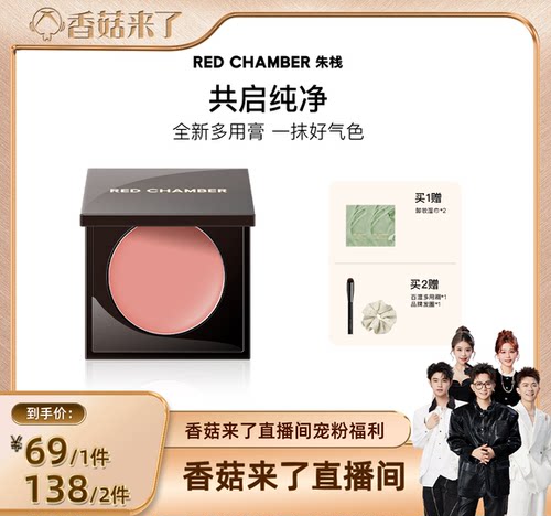 【香菇来了专属】RC朱栈多用膏唇膏口红腮红眼影一膏多用脸唇颊DB