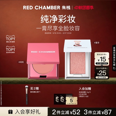 【粉丝专享】RC朱栈多用膏1.0多用粉腮红膏眼影口红天然纯净
