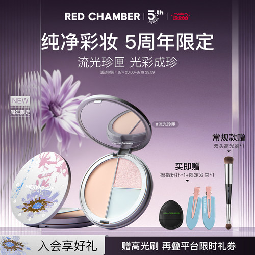 RC朱栈三色珠光高光盘新品