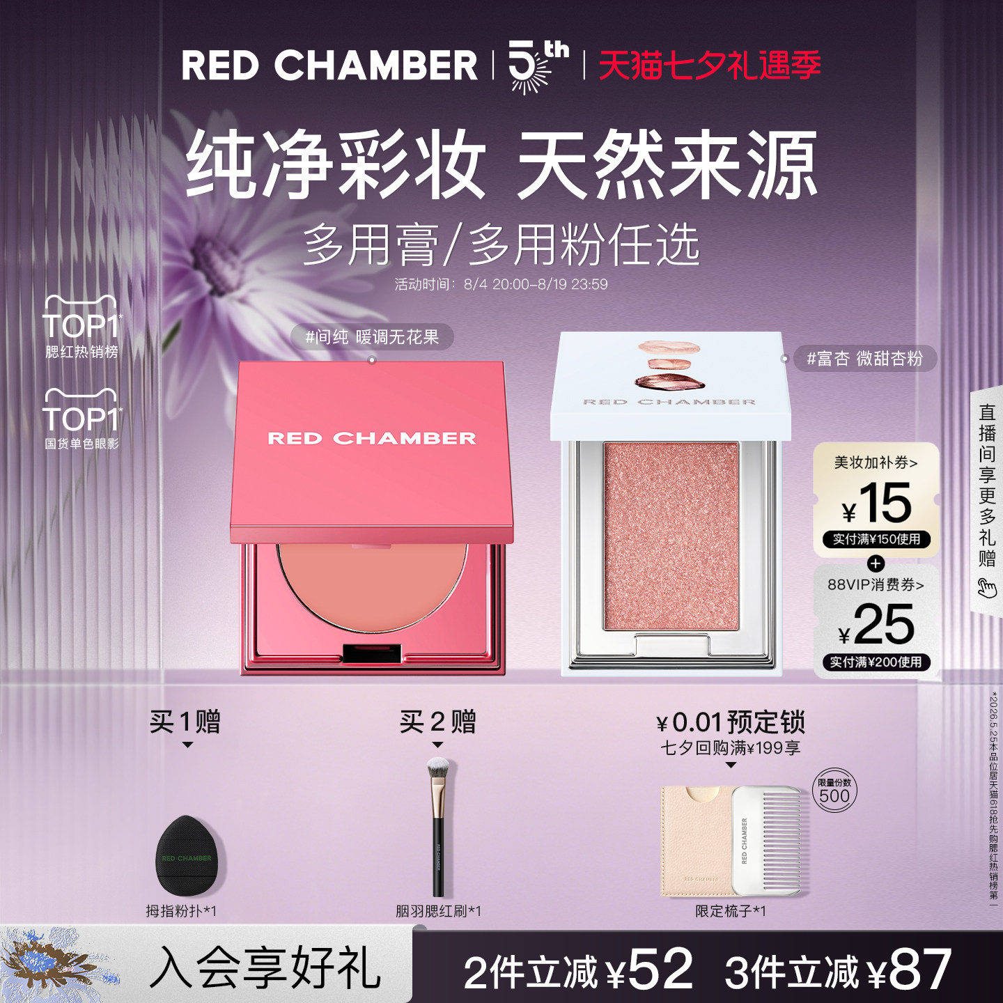 【粉丝专享】RC朱栈多用膏1.0多用粉腮红膏眼影口红天然纯净