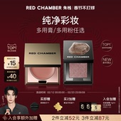 RC朱栈多用膏 新年礼物 多用粉任选水晶眼影腮红会智间纯