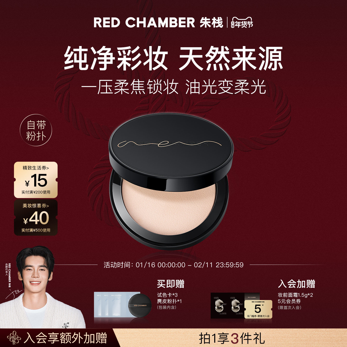 【新年礼物 王琳同款】RC朱栈皮革意定粉饼0粉感磨皮持妆定妆持久,彩妆/香水/美妆工具,粉饼,淘宝优惠券,粉丝福利购,淘宝优惠卷