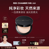 王琳同款 新年礼物 RC朱栈皮革意定粉饼0粉感磨皮持妆定妆持久