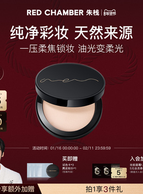 【新年礼物 王琳同款】RC朱栈皮革意定粉饼0粉感磨皮持妆定妆持久