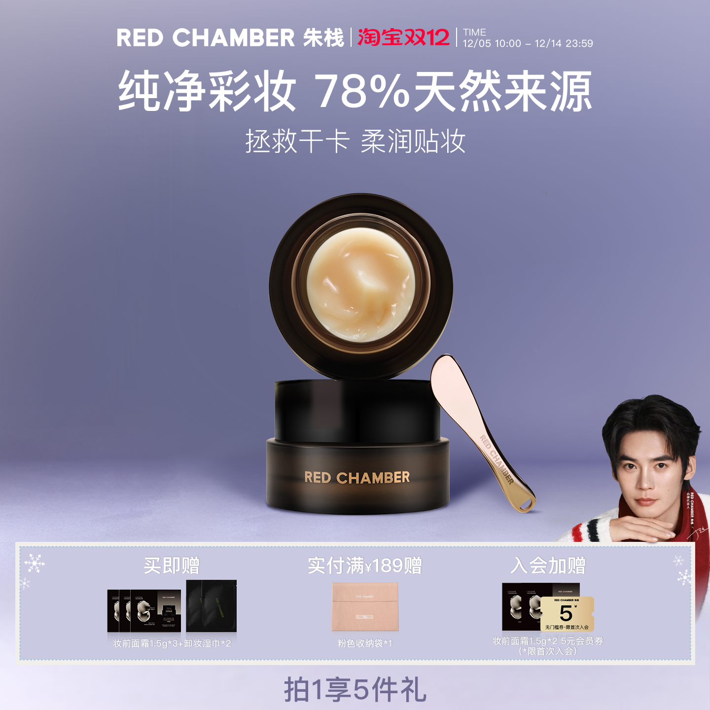 【双12狂欢】RC朱栈妆前橘子面霜三合一不卡粉清爽隔离滋润贴肤