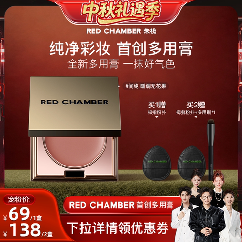 【香菇4周年庆粉丝节】RC朱栈多用膏唇膏口红腮红眼影一膏多用DB