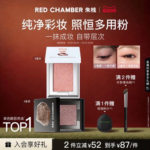 一粉多用 钻闪灵动
