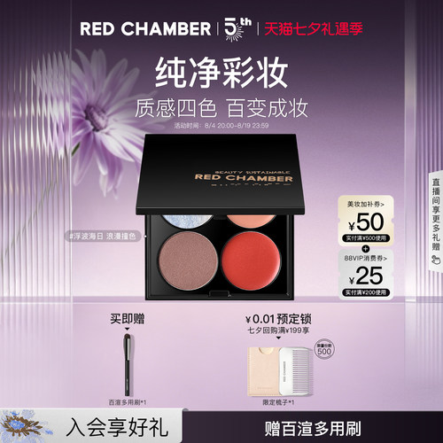 唇/眼/唇/高光一体盘四色多用膏