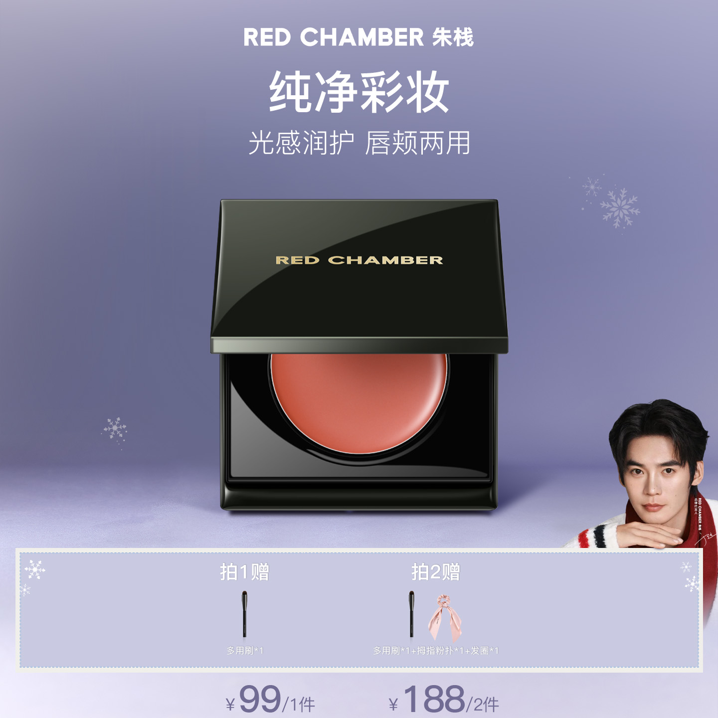 滋润保湿 触肤即融