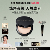 RC朱栈皮革意定粉饼0粉感磨皮持妆定妆 王琳同款 38开门红