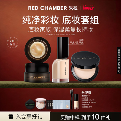 纯净彩妆