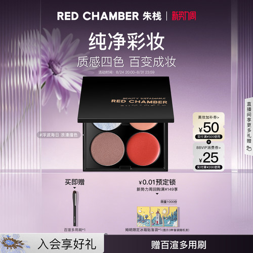 唇/眼/唇/高光一体盘四色多用膏