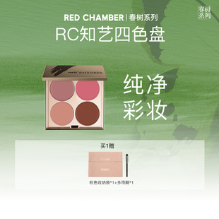 达人专属R CHAMBER 朱栈RC四色多用眼影盘口红眼影腮红 RED