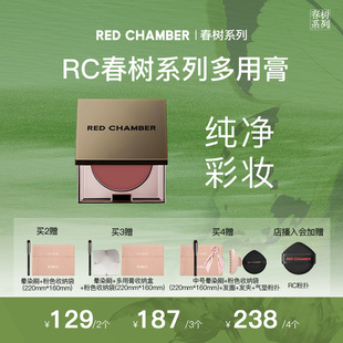 套装 RC多用膏腮红眼影口红显白保湿 粉丝专享任选色号联系客服