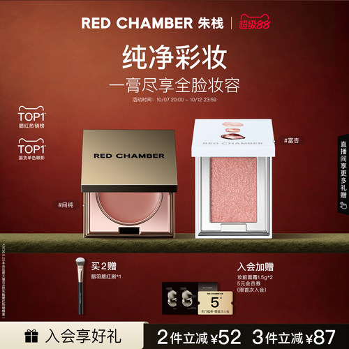 【粉丝专享】RC朱栈多用膏1.0多用粉腮红膏眼影口红天然纯净