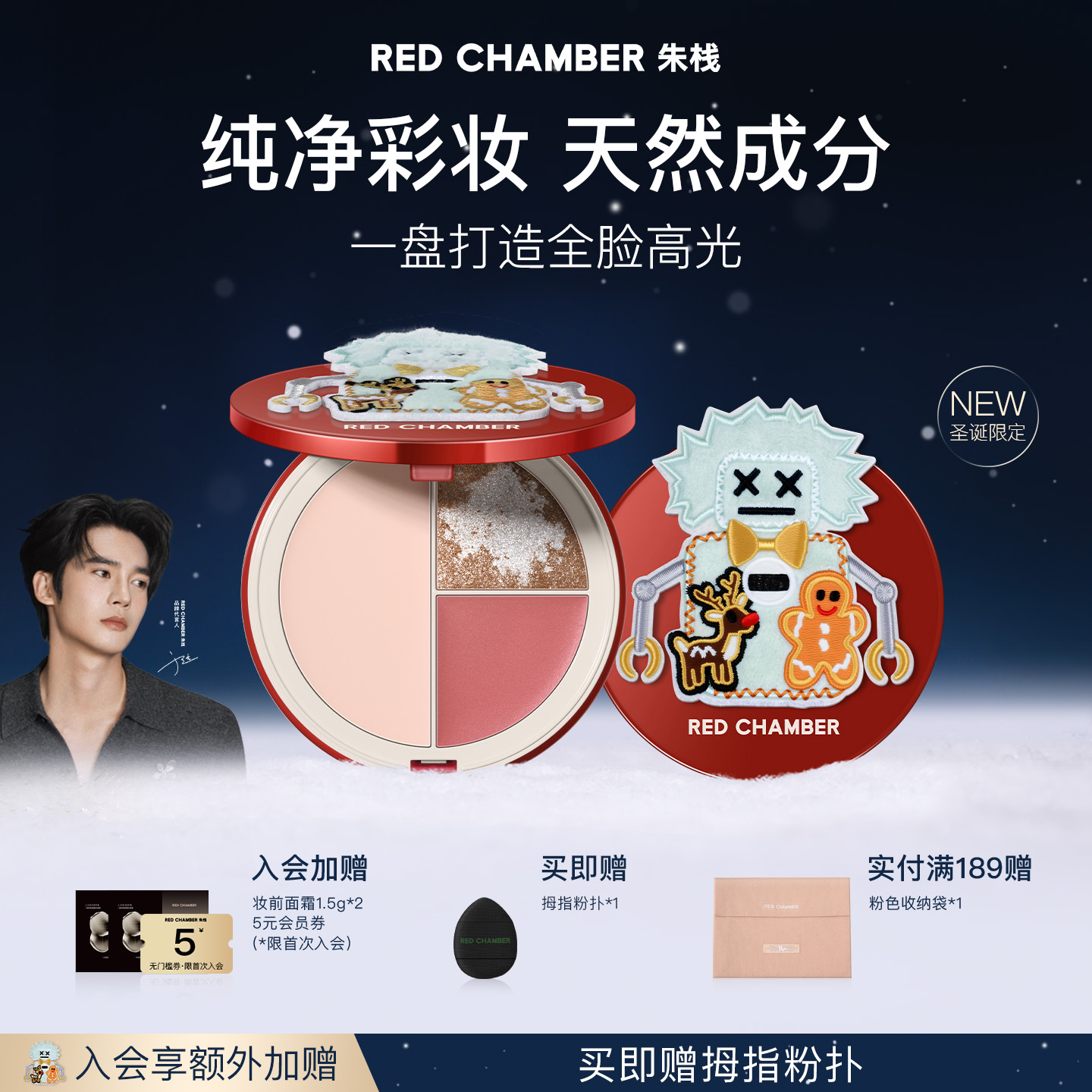 一抹嘭弹 光感塑颜