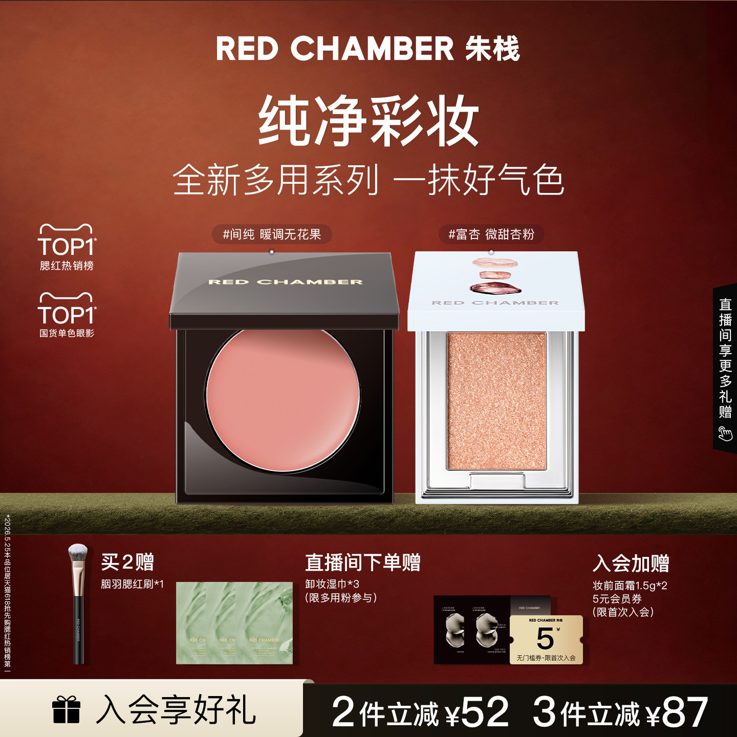 RC朱栈多用膏多用粉腮红膏单色眼影口红天然纯净间纯图片