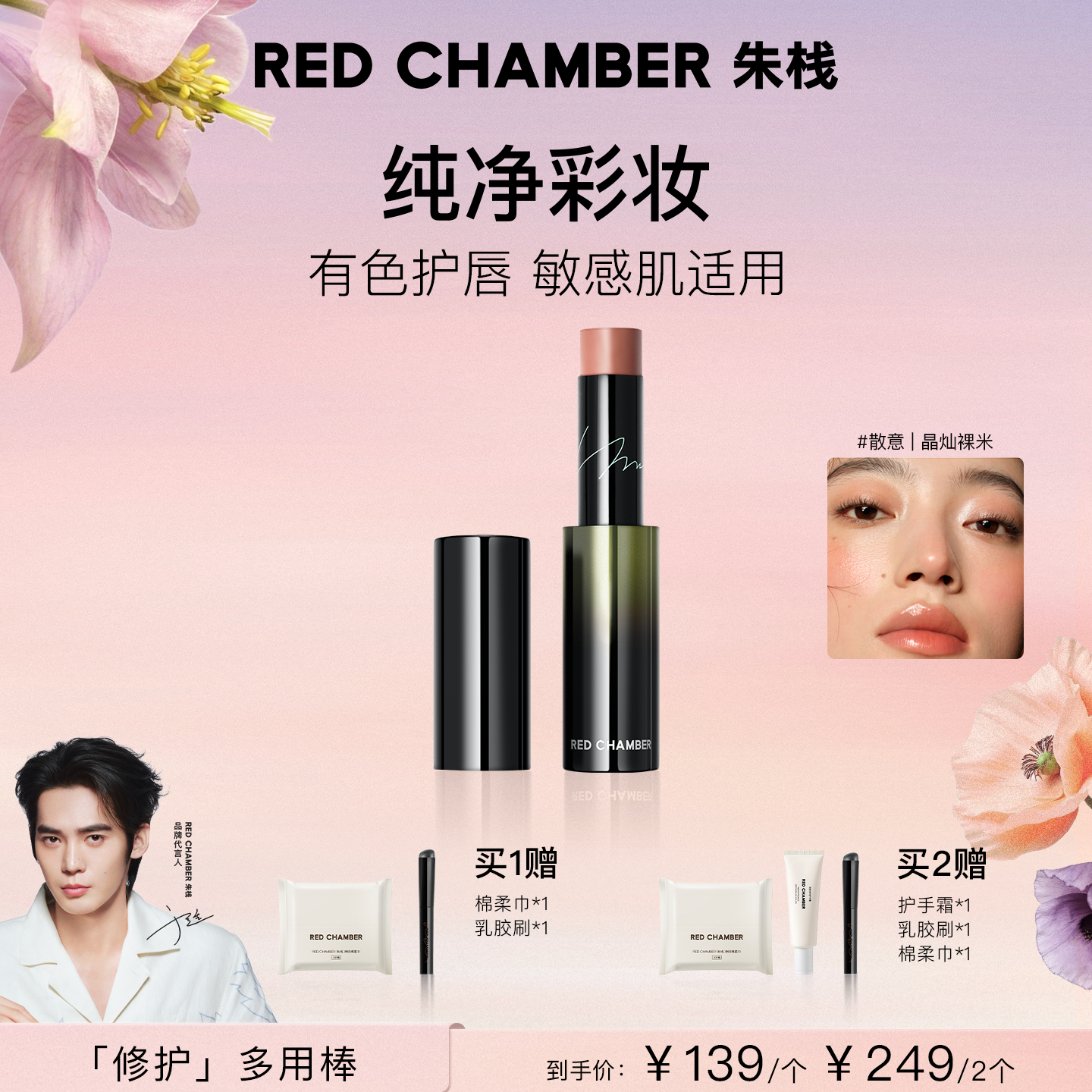 【达人】RC朱栈游弋系列意态多用棒RC朱栈精华棒口DB