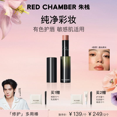 【达人】RC朱栈游弋系列意态多用棒RC朱栈精华棒口DB