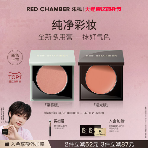 一膏三用，口红眼影腮红，细腻融肤