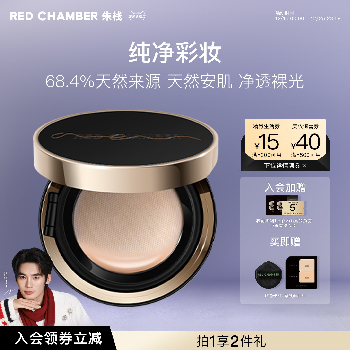 轻盈持妆 自然裸妆