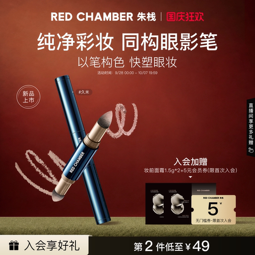 【国庆狂欢】RC朱栈春树系列同构眼影笔棒双色双效两用哑光细闪