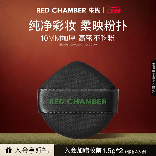 匀肤粉扑延展上妆可降低玉米粉扑