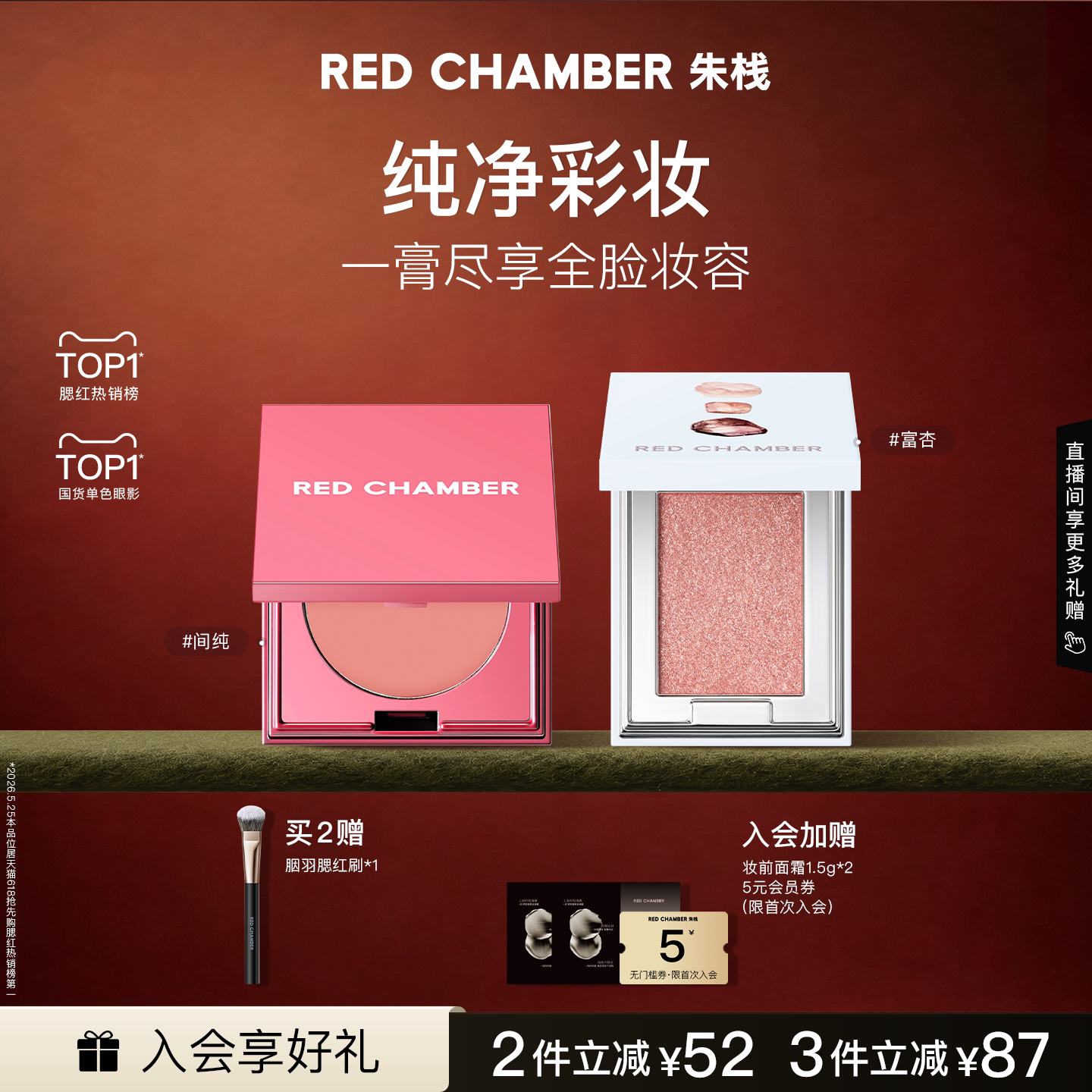【粉丝专享】RC朱栈多用膏1.0多用粉腮红膏眼影口红天然纯净