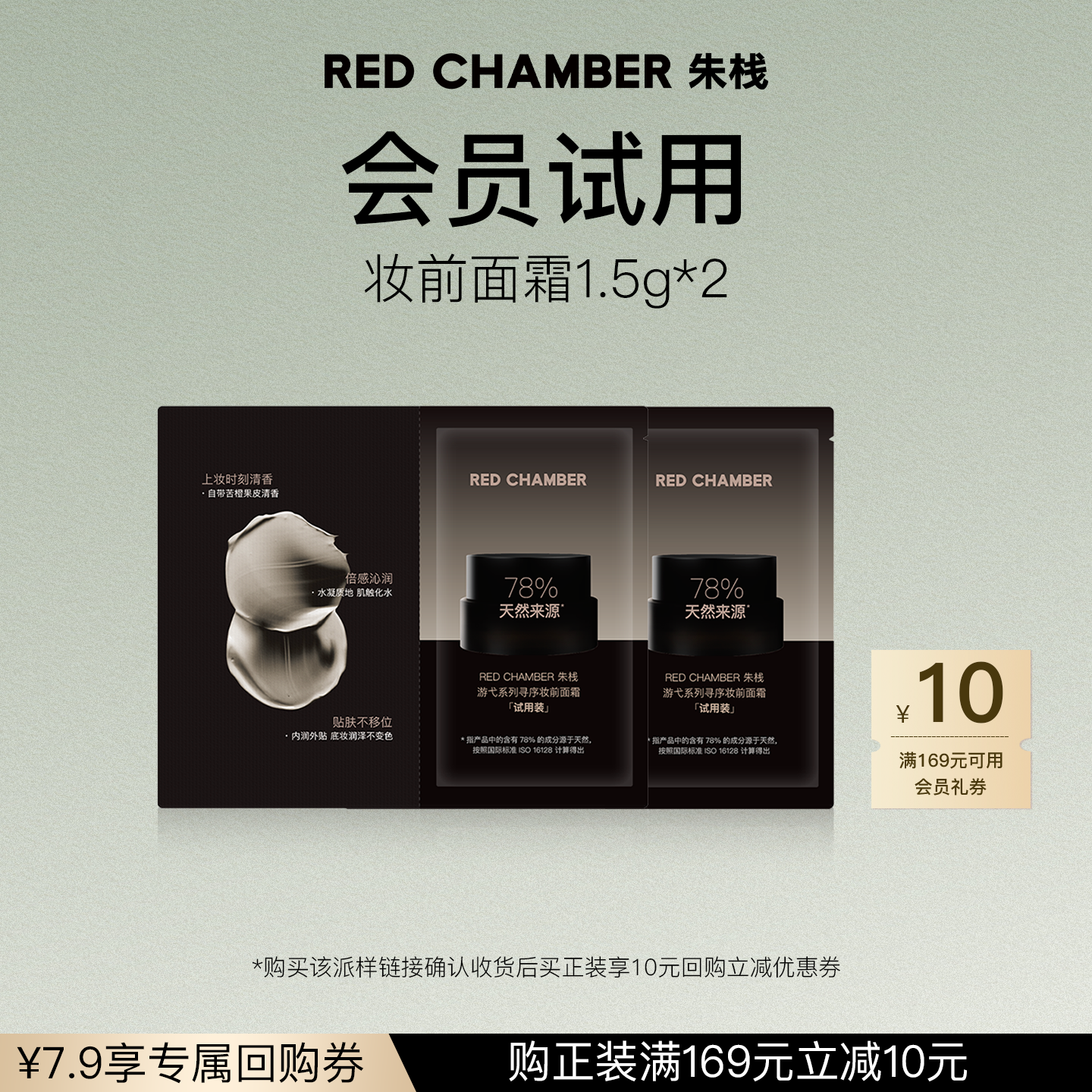 【派样】RC橘子妆前面霜三合一多用不卡粉清爽隔离持色1.5g*2