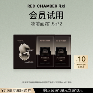 【U先试用】RC橘子妆前面霜三合一多用不卡粉清爽隔离持色1.5g*2