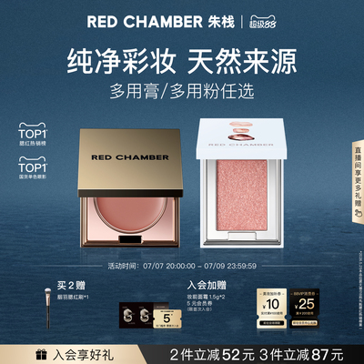 【粉丝专享】RC朱栈多用膏1.0多用粉腮红膏眼影口红天然纯净
