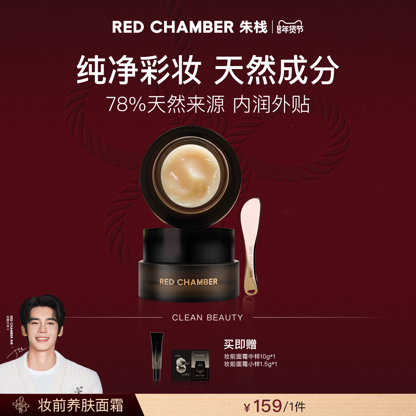 【达人】RED CHAMBER朱栈RC橘子妆前面霜三合一多用不卡粉DB,彩妆/香水/美妆工具,隔离/妆前/素颜霜,淘宝优惠券,粉丝福利购,淘宝优惠卷