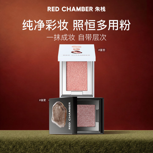 RC朱栈春树照恒多用粉单色细闪DB