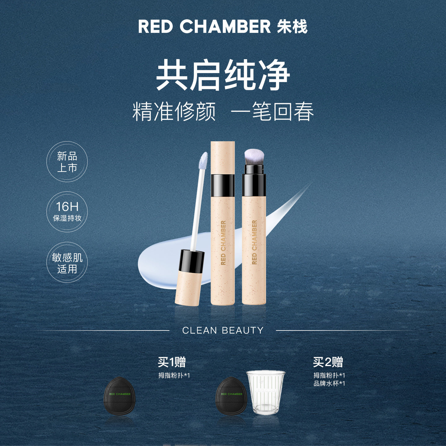 【达人】RC朱栈春树回春修颜笔遮瑕液高光提亮液面部转色蓝色DB