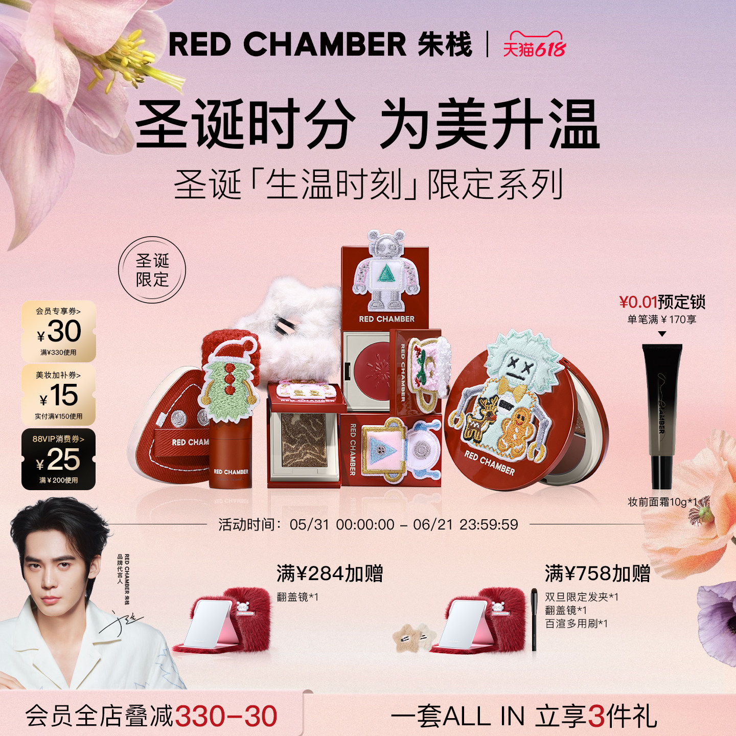 RC朱栈圣诞限定系列多用膏/粉/棒/高光腮红提亮裸粉自然哑光日常