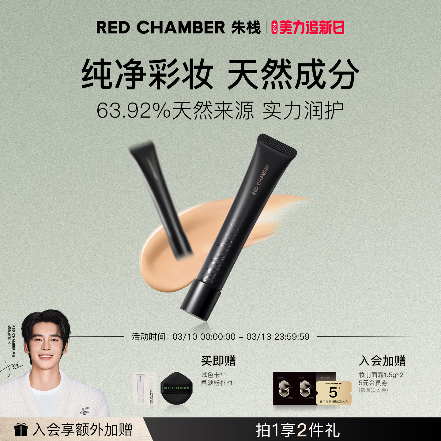 30ml ������׷���ա�RC��ջ��ЧBB����˪��覸����鱣ʪ��ױ��ɫ�޻� 179Ԫ