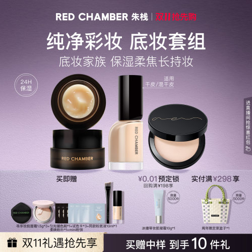 纯净彩妆