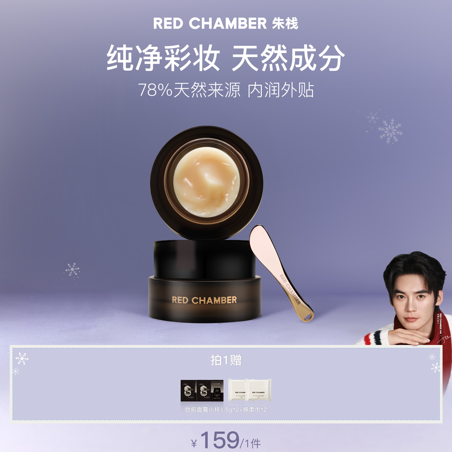 【达人】RED CHAMBER朱栈RC橘子妆前面霜三合一多用不卡粉DB