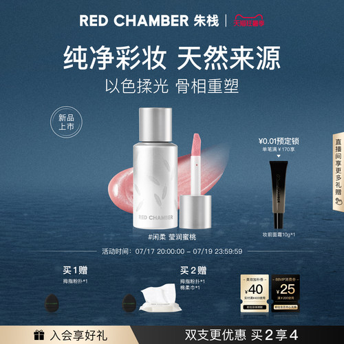 【狂暑季】RC朱栈缎光腮红液高光膨胀色天然纯净彩妆提亮