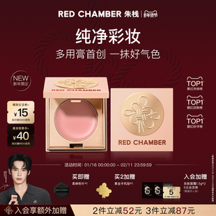 RC朱栈多用膏口红腮红间纯会智乐葵结盈 新愿限定 新年礼物