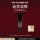 U先试用 RC妆前橘子面霜三合一不卡粉清爽隔离10g