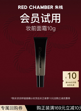 【U先试用】RC妆前橘子面霜三合一不卡粉清爽隔离10g