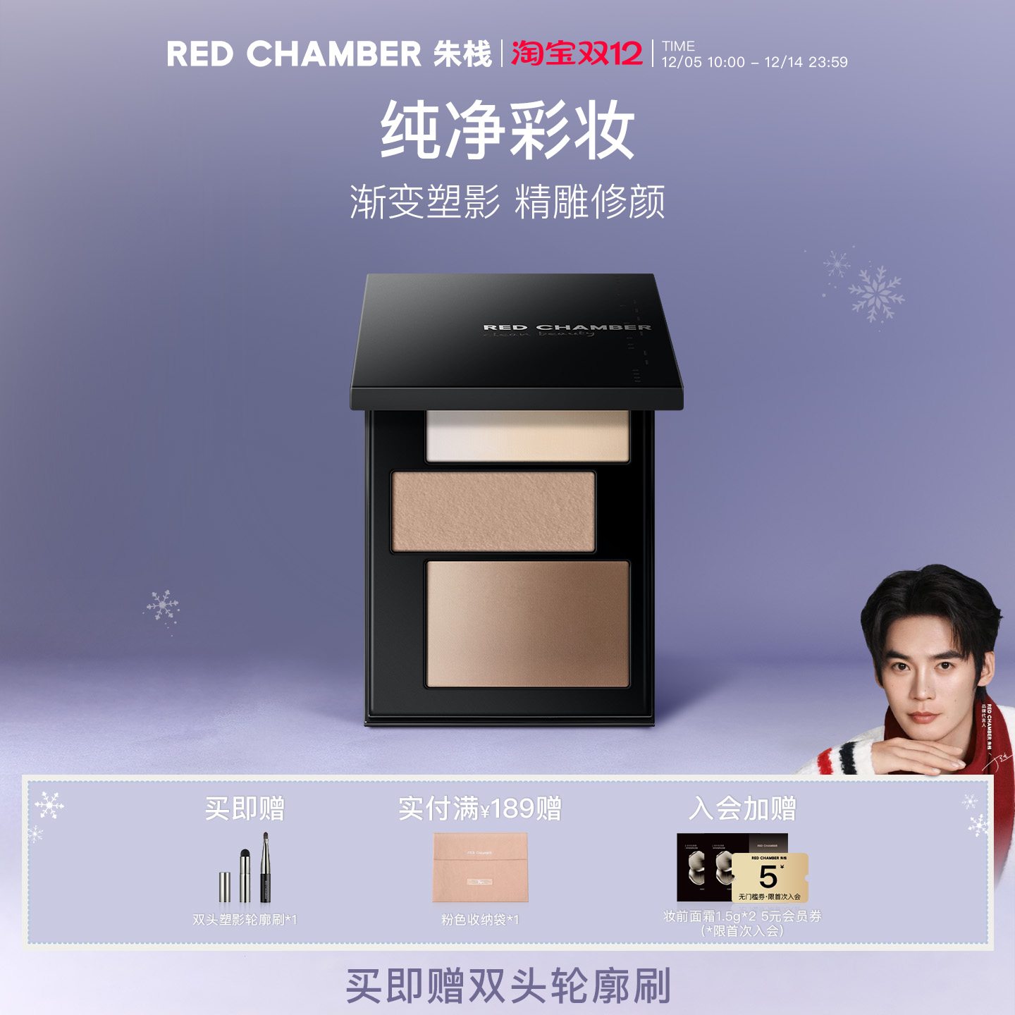 【双12狂欢】朱栈RC修容盘 七色渐变觅影修饰轮廓立体阴影哑光