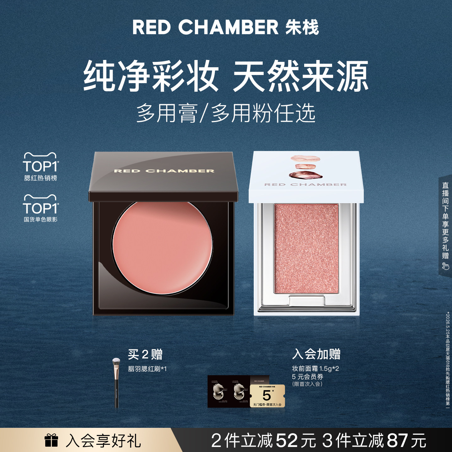 【超级立减】RC朱栈多用膏多用粉腮红膏眼影口红天然纯净 - 实物图