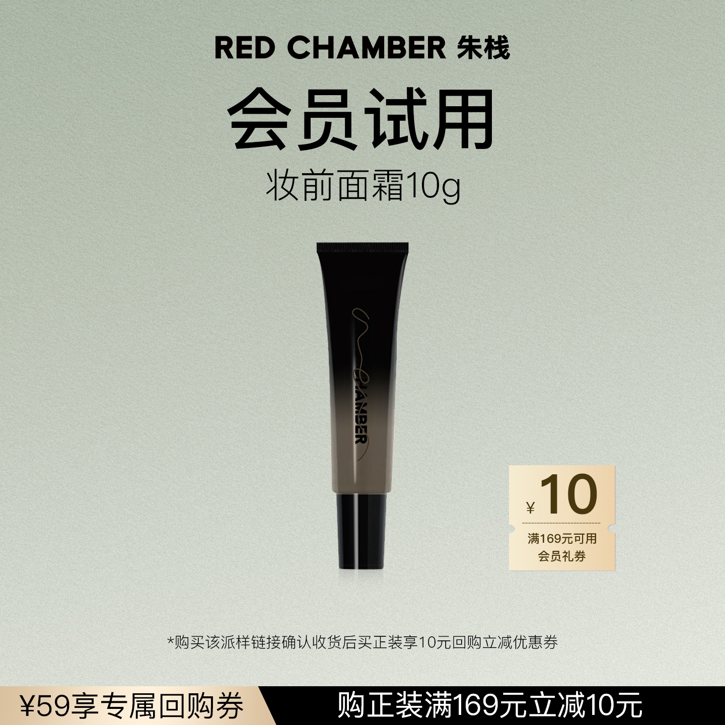 【U先试用】RC妆前橘子面霜三合一不卡粉清爽隔离10g图片