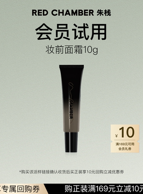 【U先试用】RC妆前橘子面霜三合一不卡粉清爽隔离10g